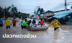 ปลวกแดงอ่วม รับน้ำจากฝายแตก ท่วมหนักทั้งเมือง ปชช.ขนของหนีน้ำกลางดึกวุ่น