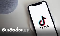 อินเดียสั่งแบน 59 แอป รวม TikTok ด้วย อ้างหวั่นคุกคามอธิปไตย