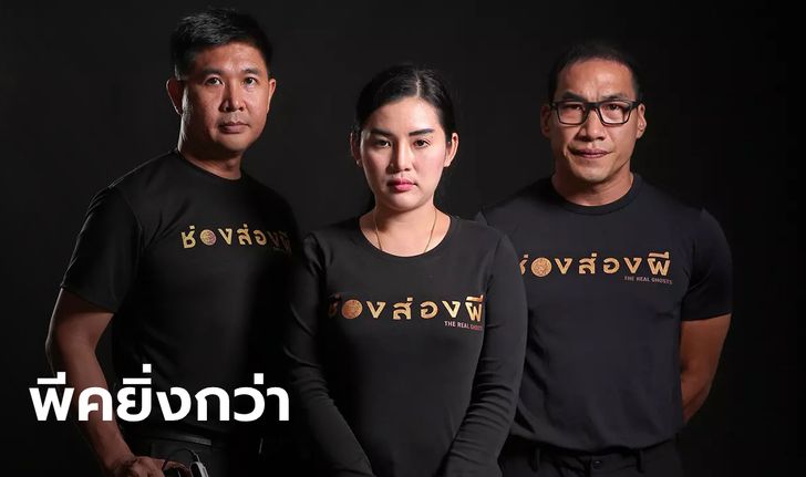 แหม่มโพธิ์ดำแฉต่อ "ช่องส่องผี" ปมเงินบริจาค ชี้ดราม่าฌอนกระจอกไปเลย