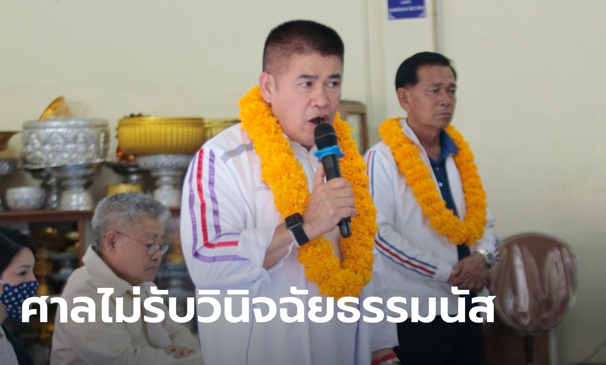 ศาลรัฐธรรมนูญ ไม่รับตรวจสอบธรรมนัส! ปมภรรยาถือหุ้นตลาดคลองเตย