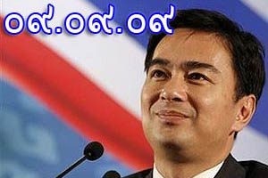 พสกนิกรไทยร้องเพลงสรรเสริญกึกก้อง