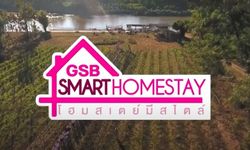 “GSB Smart Home Stay โฮมสเตย์มีสไตล์” ยกระดับโฮมสเตย์ไทย ให้ก้าวไกลสู่สากล