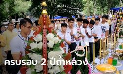 หมูป่าอะคาเดมี่ โค้ชเอก ทำบุญครบรอบ 2 ปี ถ้ำหลวง อุทิศส่วนกุศลให้ “จ่าแซม”