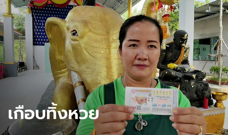 บาริสต้าสาวเกือบชวดรางวัลที่ 3 หลังลืมตรวจสลาก เผยกระซิบหูช้างหมอบให้โชค