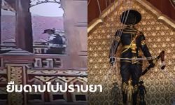 โจรเมืองจันท์ขโมยดาบ "พระเจ้าตาก" บอก รปภ. ขอยืมไปปราบยาเสพติด เดี๋ยวเอามาคืน