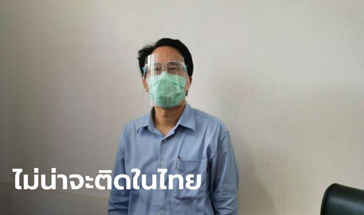 สธ.ชี้ แรงงานเมียนมาวัย 39 ปี ป่วยโควิด-19 อาจจะติดเชื้อหลังออกจากไทยไปแล้ว