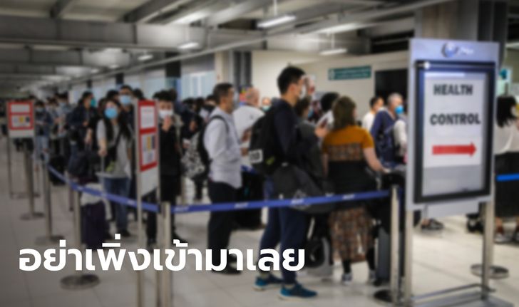 นิด้าโพลชี้ ประชาชนค้านต่างชาติบินรักษาไทย หวั่น Travel Bubble นำโควิด-19 เข้าประเทศ
