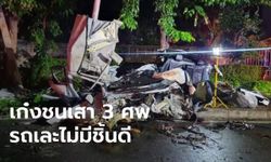 เก๋งชนเสาไฟฟ้าย่านบางพลัด ดับคาที่ 3 ศพ รถพังยับ-เครื่องยนต์ปลิวขึ้นหลังคาบ้าน