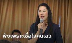 ปารีณา จวกยับ! ลั่นรัฐบาลคุมโควิดเยี่ยม แต่พังเพราะเชื่อใจ "คนเลว"