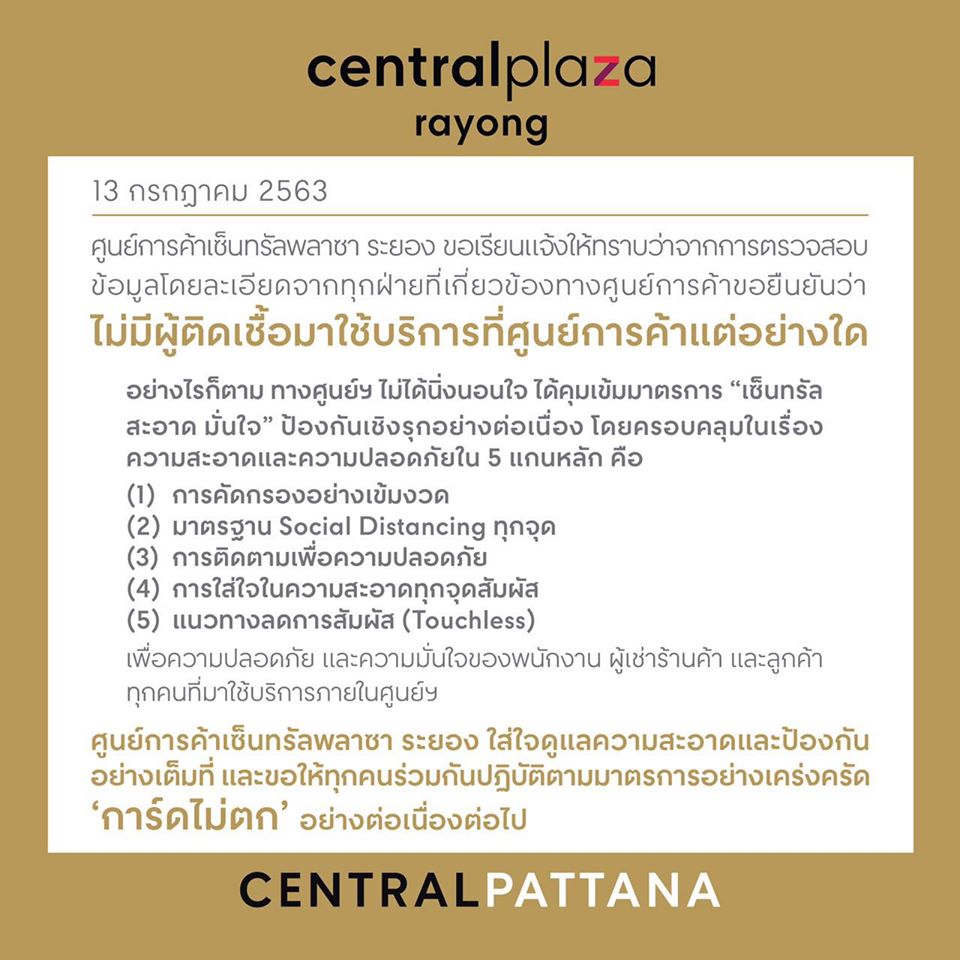 central-rayong-post
