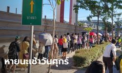 ผู้โดยสารสวดยับ รถไฟฟ้า BTS ขัดข้องตั้งแต่ตี 5 ปิดสถานีสำโรง ปลายทางเคหะ