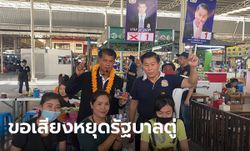 เสรีพิศุทธ์ ขอเสียงชาวสมุทรปราการกาเบอร์ 1 หยุดเผด็จการ-รัฐบาลไร้ความรู้