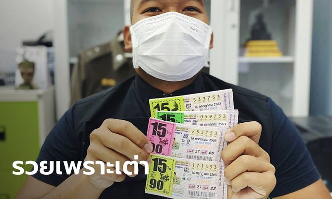 รองสารวัตรฯ ดวงเฮงถูกลอตเตอรี่ 64 ใบ บอกได้เลขเด็ดจากเหลี่ยมบนกระดองเต่า