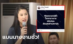 ปารีณา แรงมาก! ประกาศแบน "นางงามชั่ว" ไม่เผาผีคนสนับสนุนม็อบต้านสถาบัน