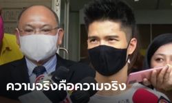 ตำรวจมั่นใจ พยานหลักฐานแน่นเอาผิด "ฌอน" ได้แน่นอน