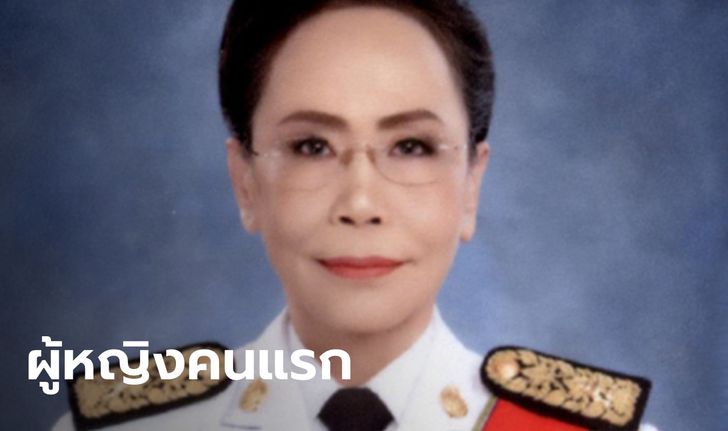 "เมทินี ชโลธร" ผงาดนั่งประธานศาลฎีกาหญิงคนแรกของไทย