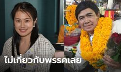 โฆษกพลังประชารัฐ แจงทีวีฉายรีรันละคร "กรุงศรีวิไล" ไม่เกี่ยวข้องกับพรรค