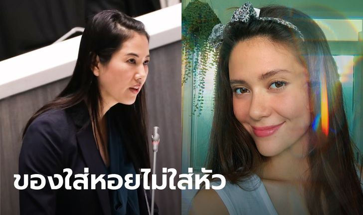 ปารีณาเย้ยมารีญา! รียูสกางเกงในเป็นที่คาดผม ลั่นคนไทยไม่นำของสวม "หอย" มาใส่หัว