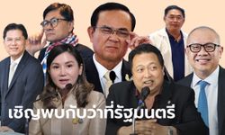 นฤมล ลาออกโฆษกรัฐบาล เตรียมรับตำแหน่งรัฐมนตรีประยุทธ์ 2/2 พร้อม 5 หน้าใหม่