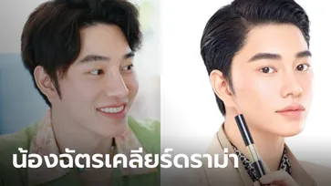 "น้องฉัตร" เคลียร์ชัด หลังมีดราม่าช่างแต่งหน้า "อั้ม-แอฟ-เป้ย" โดดป้องให้กำลังใจ