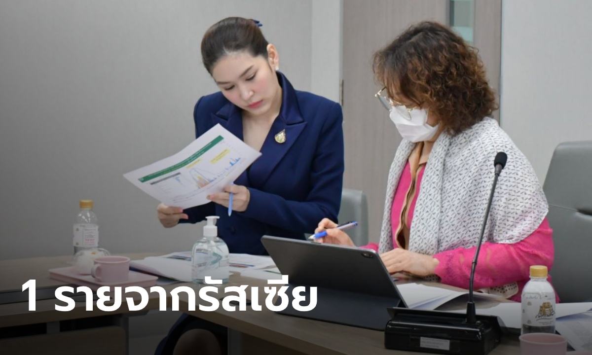 ศบค.รายงานพบผู้ป่วยโควิด-19 เพิ่ม 1 ราย กลับมาจากรัสเซีย รวมป่วยสะสม 3,321 คน