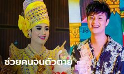 ผบ.ตร. ยกย่อง "ลิเกดาวร้าย" จอดช่วยรถเสีย กลับถูกชนตกทางคู่ขนานเสียชีวิต