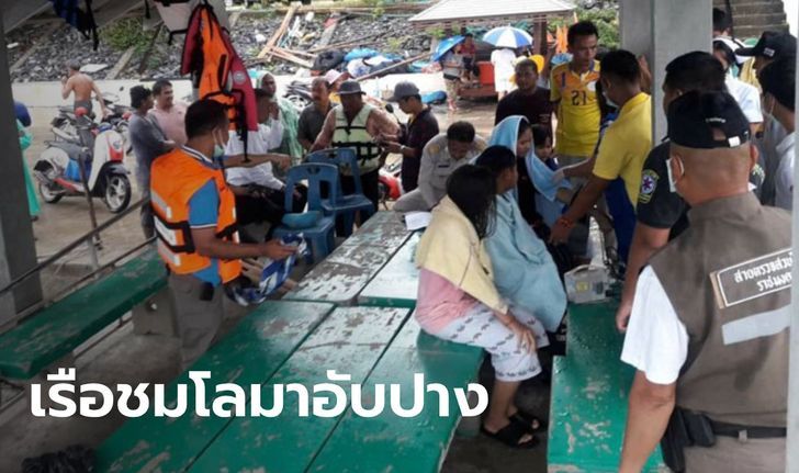 เรือท่องเที่ยวชมโลมาสีชมพู ล่มกลางทะเลขนอม เสียชีวิต 1 ราย ช่วยได้ 7 คน