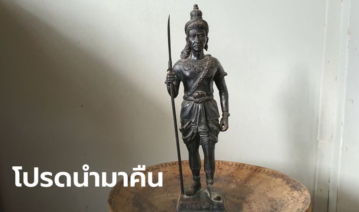 หายไร้ร่องรอย "เจ้าพ่อพะวอ" สิ่งศักดิ์สิทธิ์คู่เมืองพบพระ หลังงวดที่แล้วให้หวยแม่น