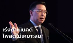 พุทธิพงษ์ สั่งรวบรวมหลักฐานโพสต์ไม่เหมาะสมเหตุชุมนุม จี้แพลตฟอร์มปิดหรือลบทันที