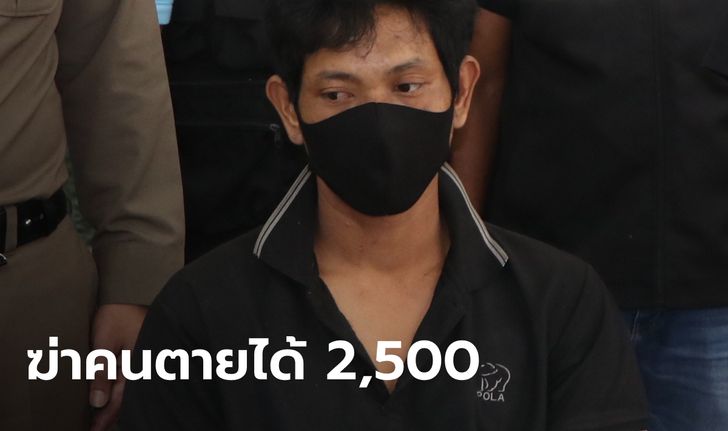 มือปืนสารภาพ เจ้าหนี้จ้าง 2,500 ให้ไปฆ่าลูกหนี้สาว แค้นทวงเงินแล้วโดนแทง