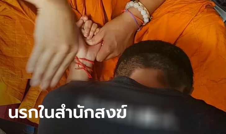 อดีตสามเณรหวาดผวา-กลัวผู้ชาย หลังถูก "ครูบา" ข่มขืน แฉเสพกัญชาก่อนลงมือ