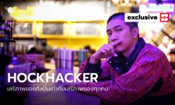 “HOCKHACKER” เสรีภาพของศิลปินเท่ากับเสรีภาพของทุกคน