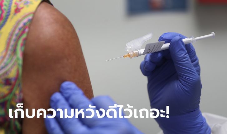 ให้ตายก็ไม่เอา! สหรัฐปฏิเสธเสียงแข็ง หลังรัสเซียเสนอตัวช่วยพัฒนาวัคซีนโควิด-19