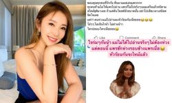 "แพร ชุติมา" เผยความในใจหลังขึ้นสเตตัสโสด หลายคนเตือนอย่าไปอ่านคอมเมนต์