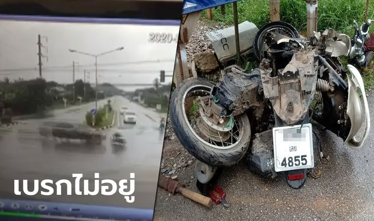 คลิปสลด วงจรปิดจับภาพเก๋งชน จยย.กลางสามแยก คนขี่ร่างกระเด็น 20 เมตรเสียชีวิต