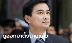 "นิพิฏฐ์" เผย "อภิสิทธิ์" ไม่หนุน "ประยุทธ์" เพราะรู้ว่าจะพาประเทศมาถึงจุดนี้