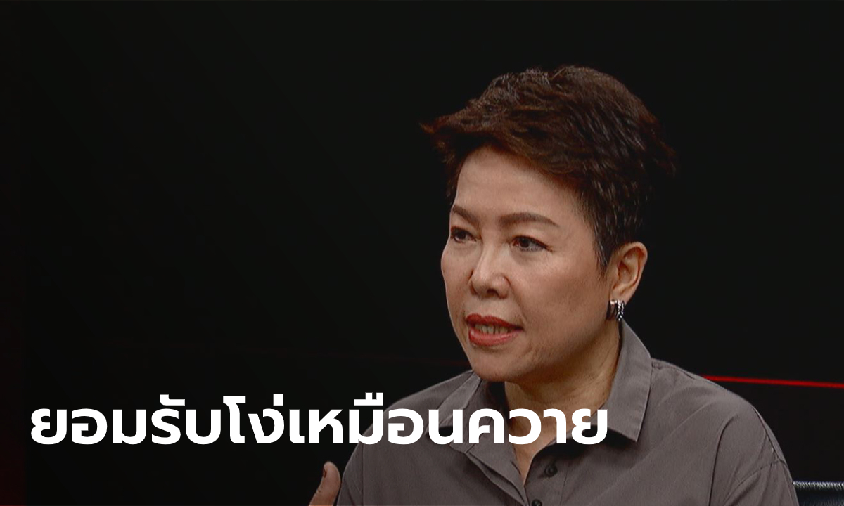 เปิดใจเมียเสียรู้โอนเงิน 70 ครั้งให้เมียน้อย สูญ 14 ล้าน ซัดผัวเป็นควายตัวแรก