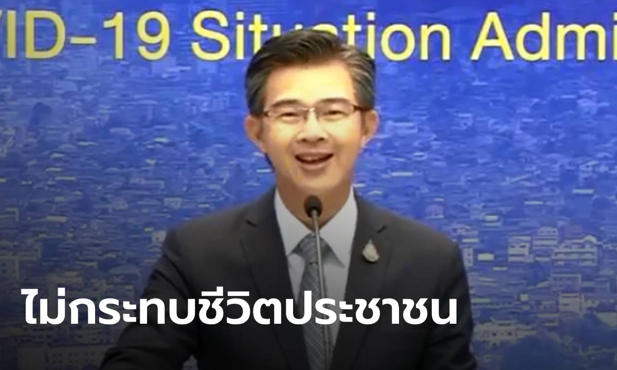 ทวีศิลป์ ลั่น พ.ร.ก.ฉุกเฉิน "ไม่ได้ทำให้ชีวิตประชาชนเปลี่ยนไปแต่อย่างใด"