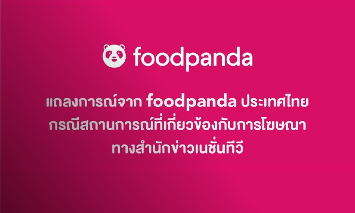 "ฟู้ดแพนด้า" ขยับอีกราย บอก "กำลังพิจารณา" กรณีเป็นสปอนเซอร์ "เนชั่น"