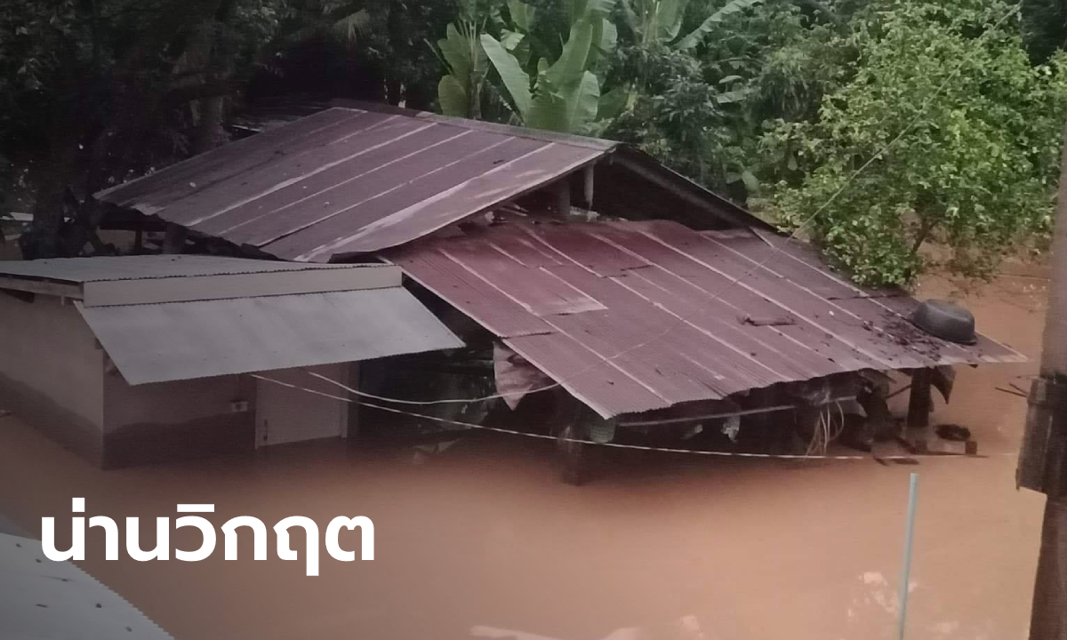 "น้ำท่วมน่าน" หลายหมู่บ้านใน อ.เวียงสา ยังวิกฤตหนัก ผู้ประสบภัยขาดแคลนอาหาร-น้ำดื่ม