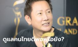 "ณวัฒน์" ร่ายยาวปม "เรือดำน้ำ" งบมหาศาล 2.2 หมื่นล้าน "ท่องเอาไว้ประเทศเราจนครับ"