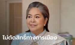 จำคุก 1 เดือน "นาที รัชกิจประการ" ส.ส.ภูมิใจไทย ยื่นบัญชีเท็จ