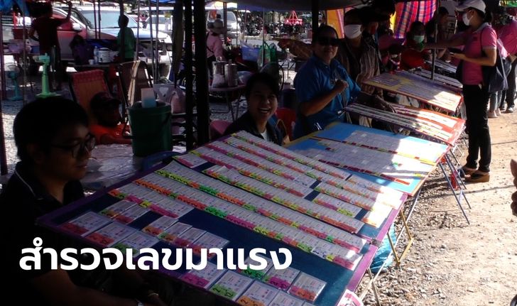 สำรวจเลขเด็ดขายดี อายุป๋าเปรม-เลขหางประทัดไอ้ส้มฉุน มาแรงโค้งสุดท้ายก่อนหวยออก