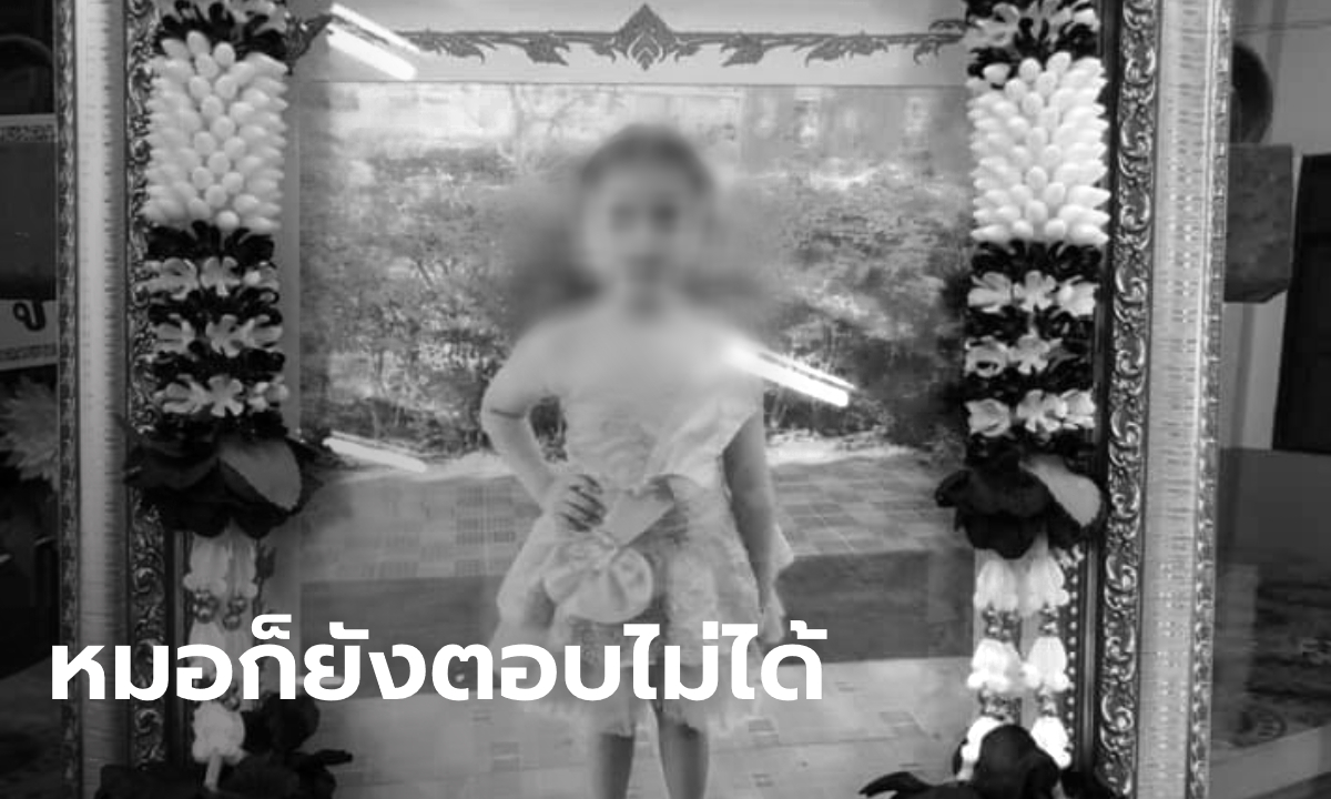 แพทย์เผยเคสเด็กหญิง 11 ขวบ หากเสียชีวิตเพราะวัคซีนป้องกันมะเร็งฯ จะถือเป็นรายแรกในไทย