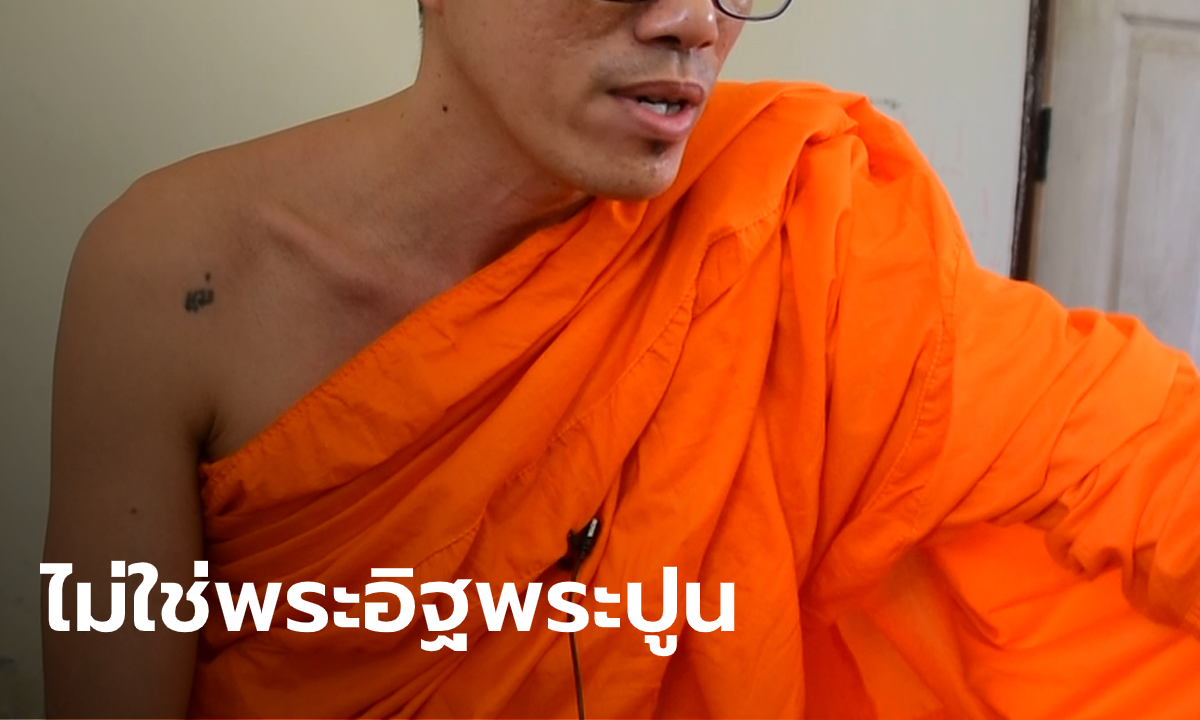 อัดอั้นมาก พระนิสิตแชทไลน์จีบอาจารย์ ขอเปิดใจหมดเปลือกก่อนสึก