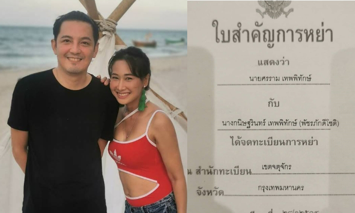 "ศรราม" โชว์ใบหย่า "ติ๊ก" ประกาศตัดขาด วอนเจ้าหนี้เลิกตามทวง เพราะตนกับลูกไม่เกี่ยว