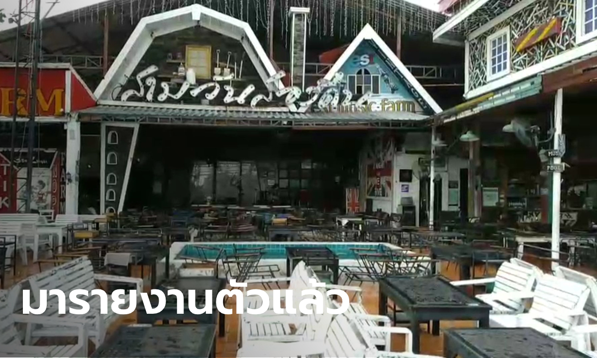 โล่งอก พบพนักงานสาวชาวลาวร้านดีเจติดโควิด-19 แล้ว หลังหนีการกักตัว