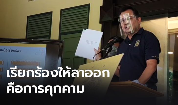 "ณัฏฐพล" ชี้แจงข้อเรียกร้องนักเรียน ย้ำการชุมนุมวันนี้ไม่ใช่ดีเบต