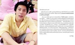 "ไฮโซแชมป์" โพสต์ขอโทษ "รัศมีแข" แล้ว! ขอรับผิดชอบและยอมรับความผิดทั้งหมด