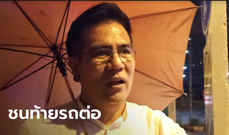 ฝนตกเป็นเหตุ! มอเตอร์ไซค์ถูกเก๋งชน กระเด็นมาชนท้ายรถ "ต่อ วงทู" ขณะติดไฟแดง